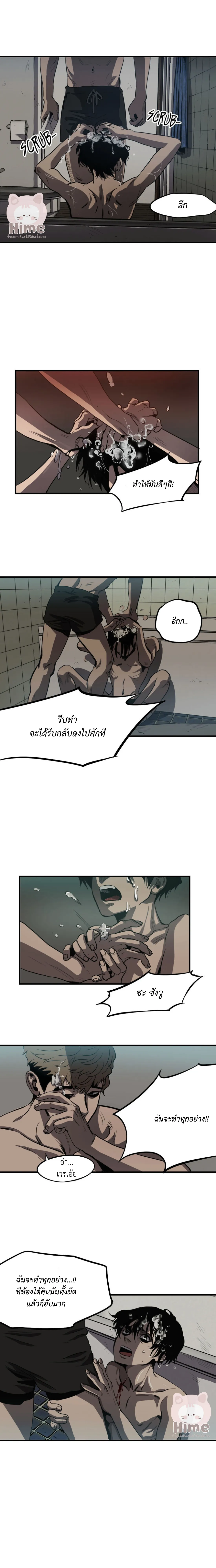 Killing Stalking ตอนที่ 310