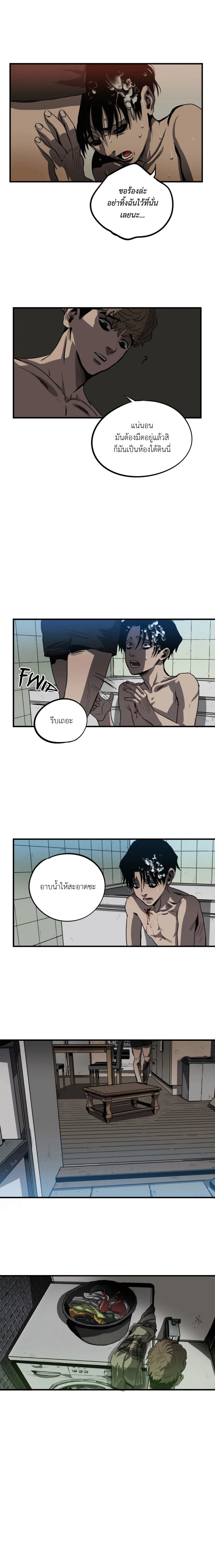 Killing Stalking ตอนที่ 311