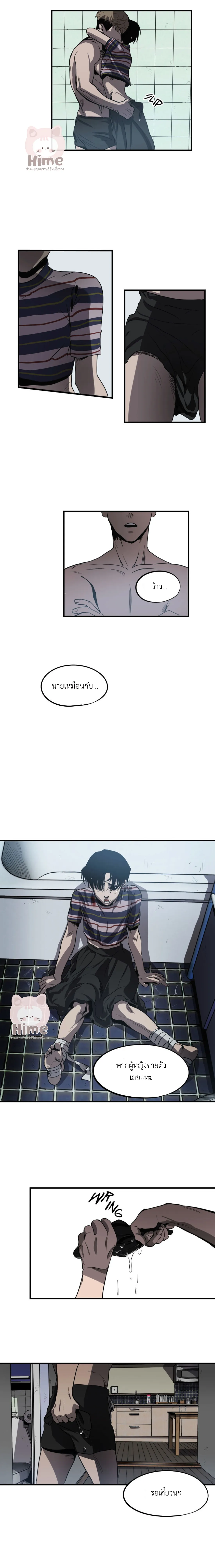 Killing Stalking ตอนที่ 314