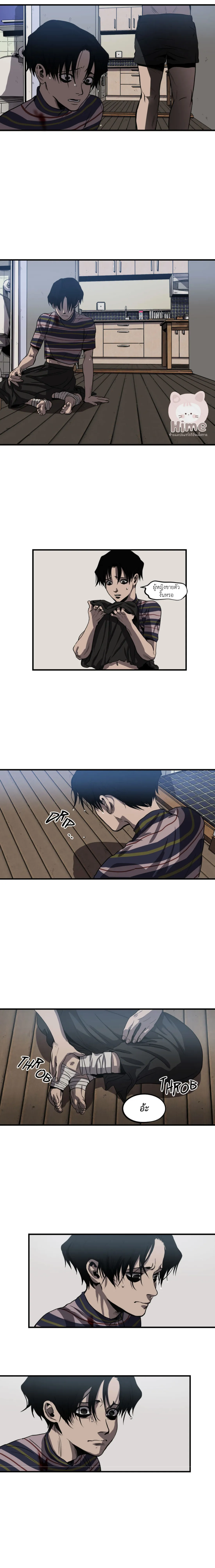 Killing Stalking ตอนที่ 315