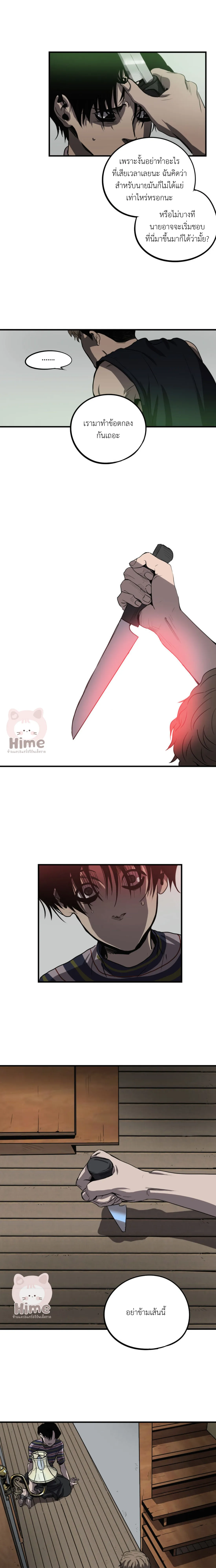 Killing Stalking ตอนที่ 317