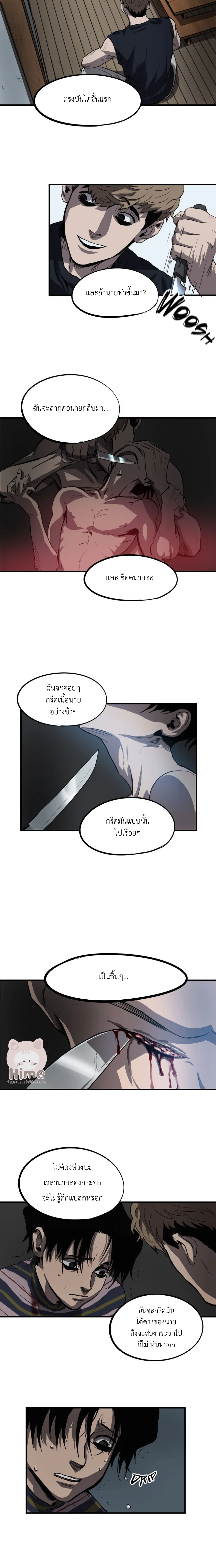 Killing Stalking ตอนที่ 318