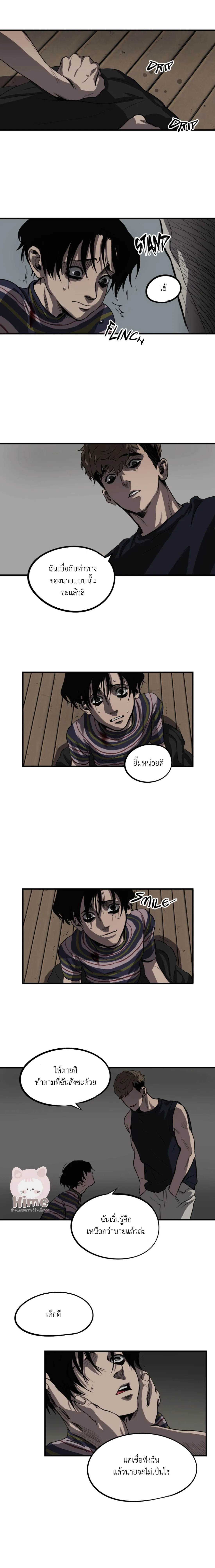 Killing Stalking ตอนที่ 319