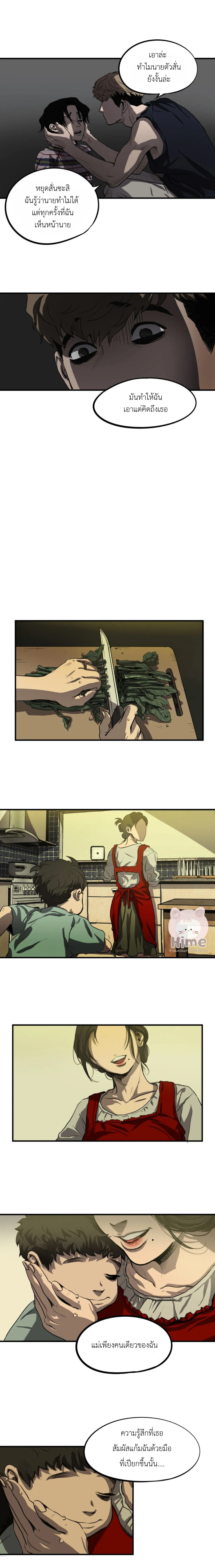 Killing Stalking ตอนที่ 320