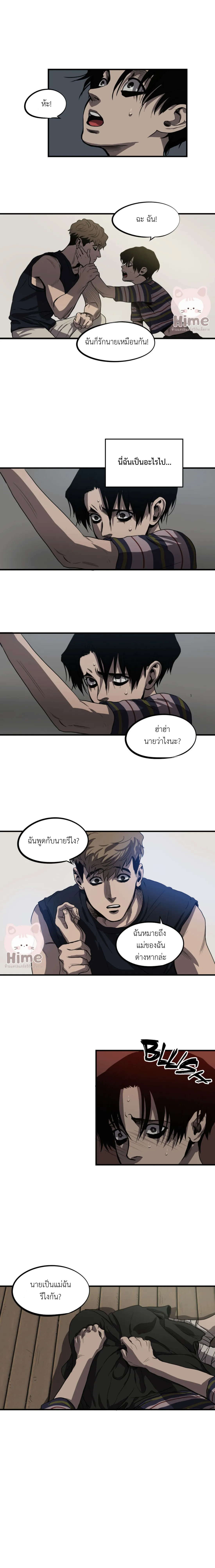 Killing Stalking ตอนที่ 322