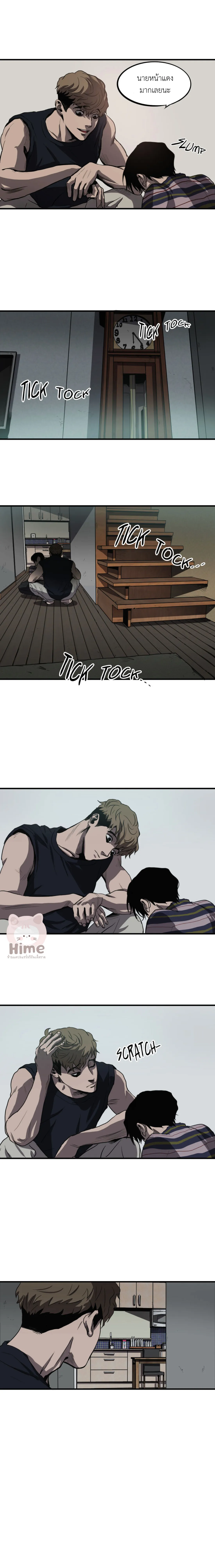 Killing Stalking ตอนที่ 323