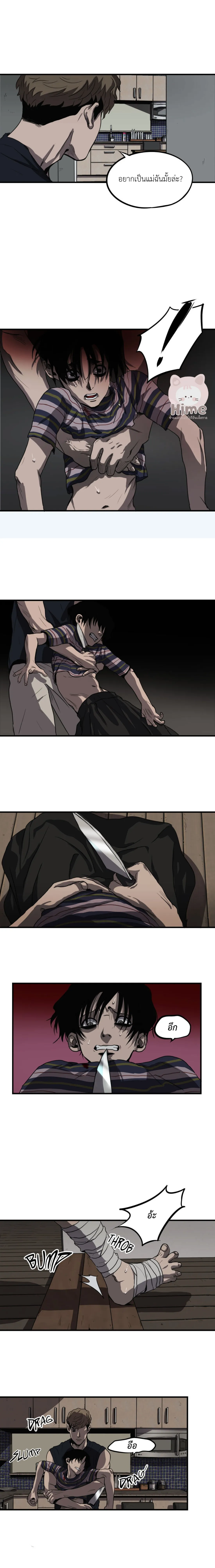 Killing Stalking ตอนที่ 324