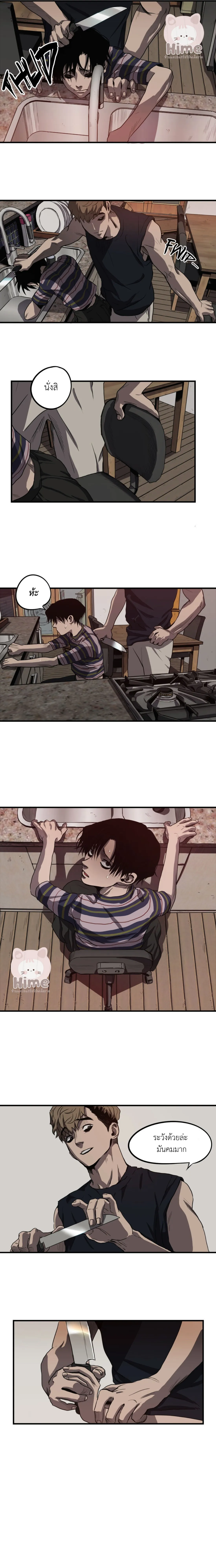 Killing Stalking ตอนที่ 325