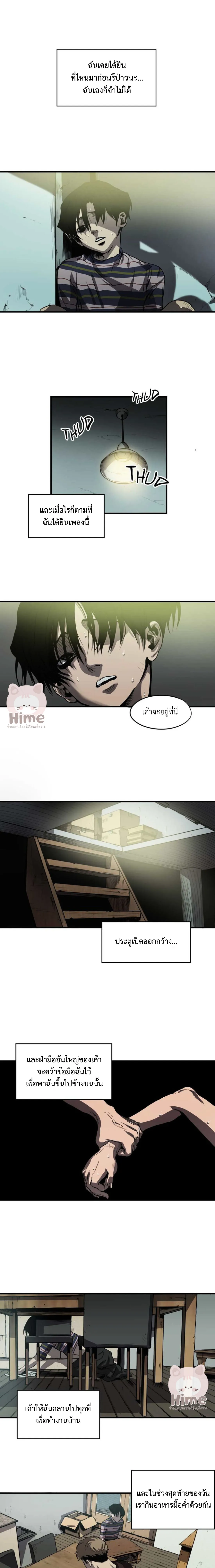 Killing Stalking ตอนที่ 402