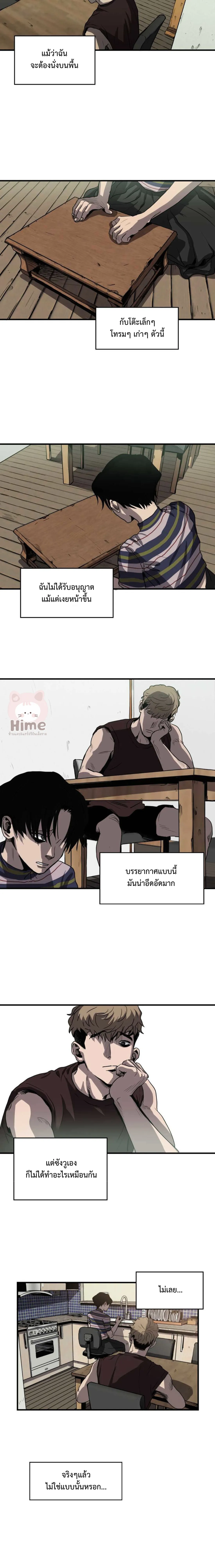 Killing Stalking ตอนที่ 403