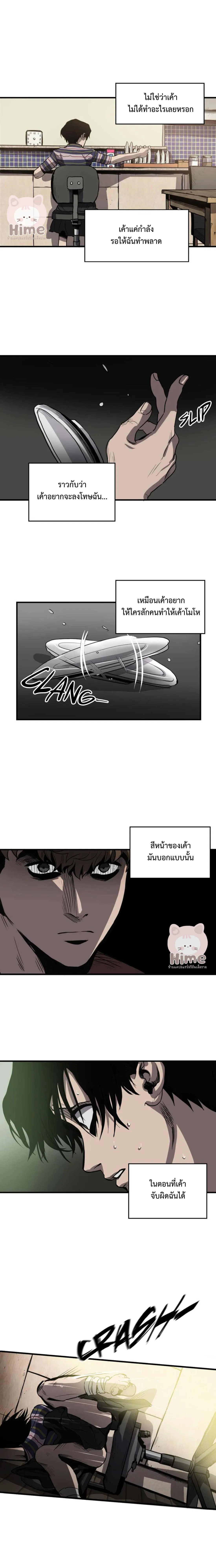 Killing Stalking ตอนที่ 404