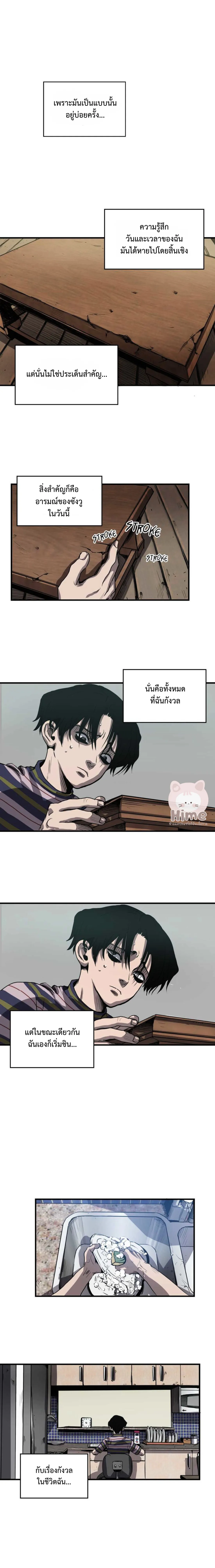 Killing Stalking ตอนที่ 406