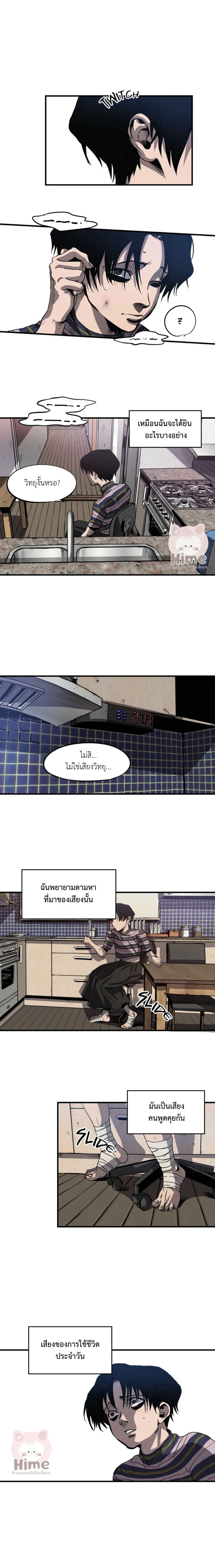 Killing Stalking ตอนที่ 407