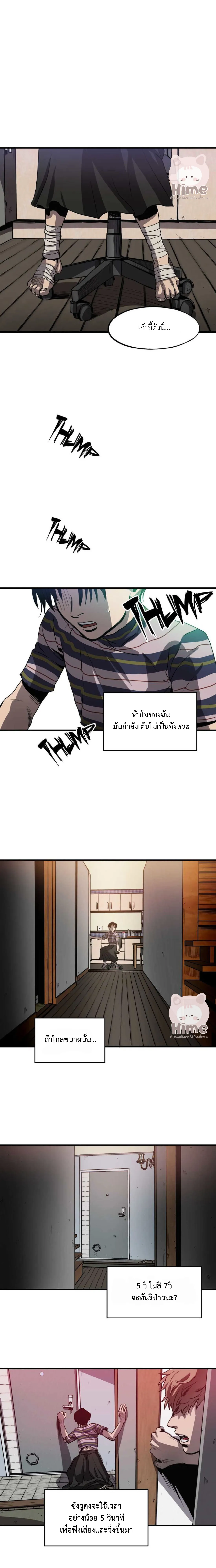 Killing Stalking ตอนที่ 409