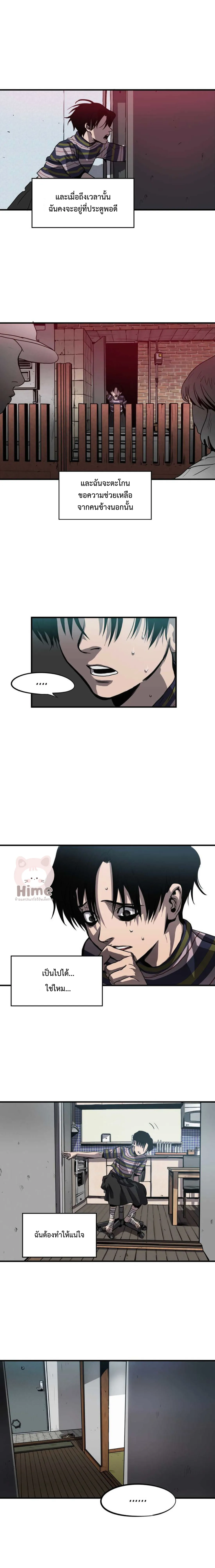 Killing Stalking ตอนที่ 410