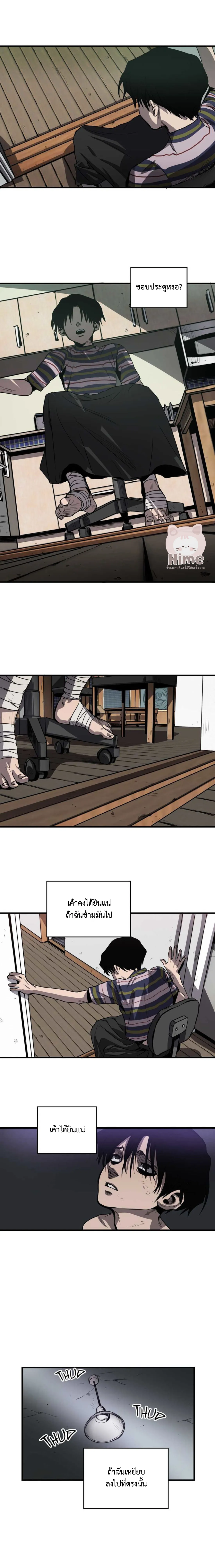 Killing Stalking ตอนที่ 412