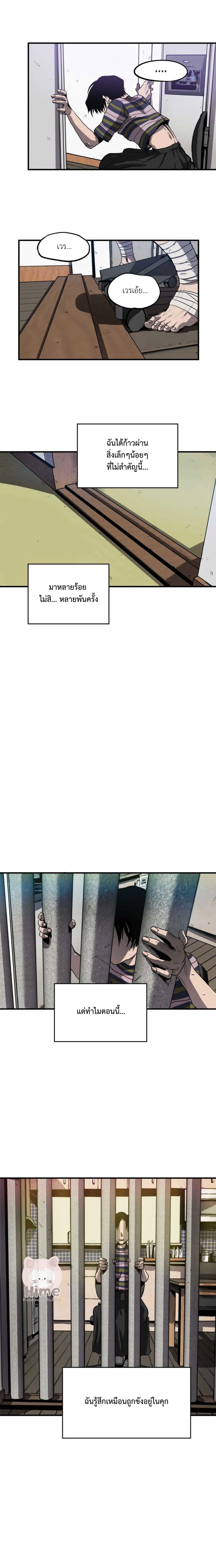 Killing Stalking ตอนที่ 413