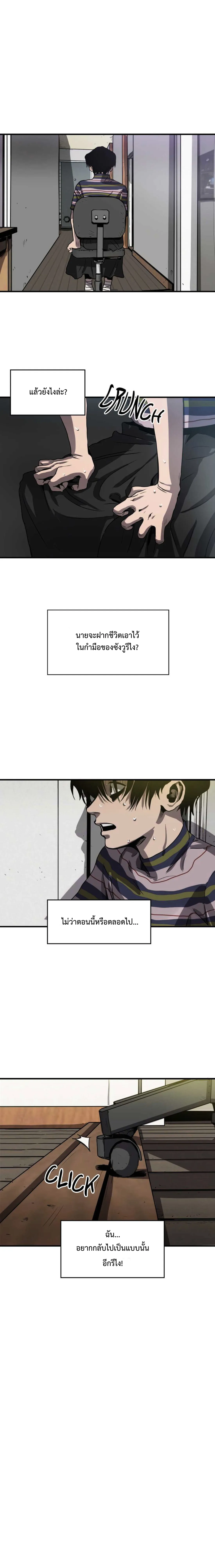 Killing Stalking ตอนที่ 414