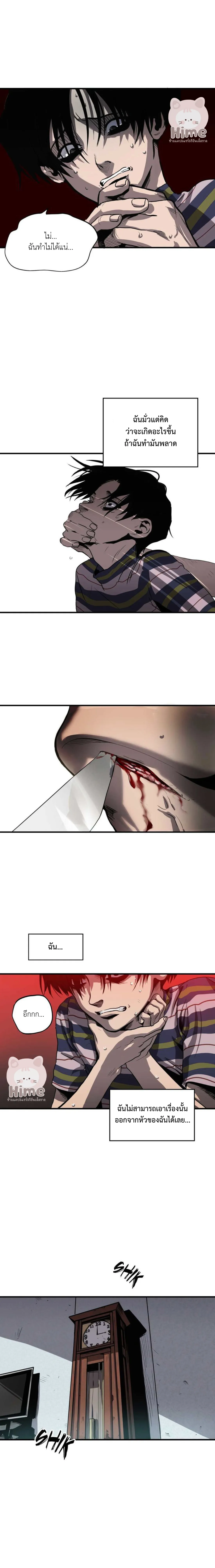 Killing Stalking ตอนที่ 416