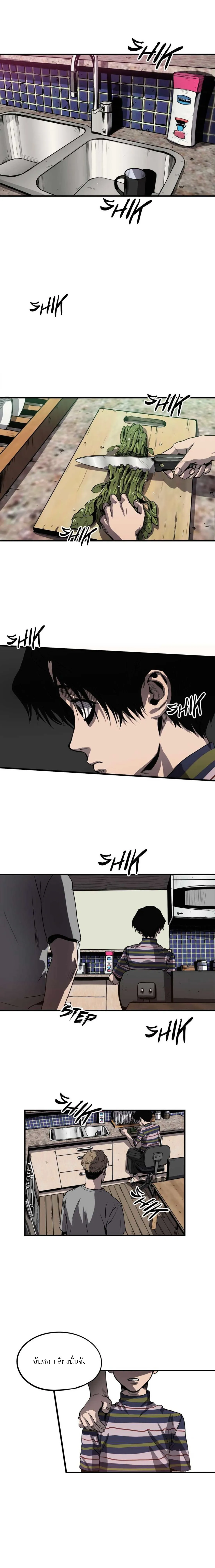 Killing Stalking ตอนที่ 417
