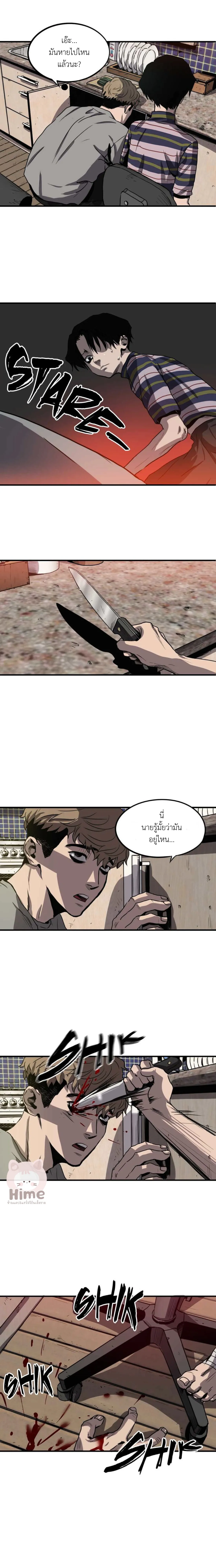 Killing Stalking ตอนที่ 419