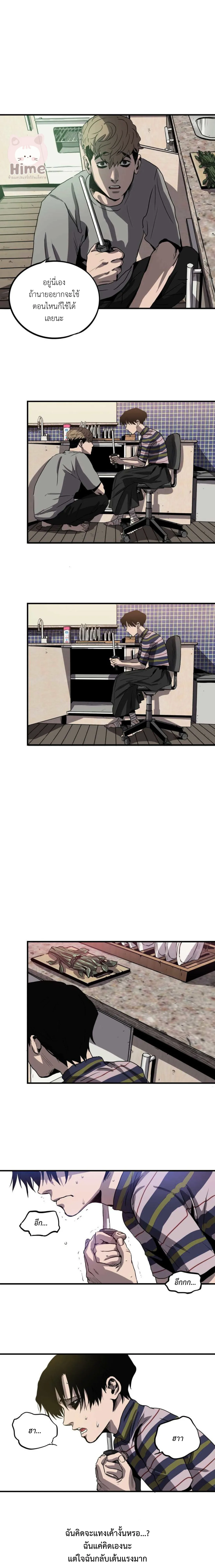 Killing Stalking ตอนที่ 421