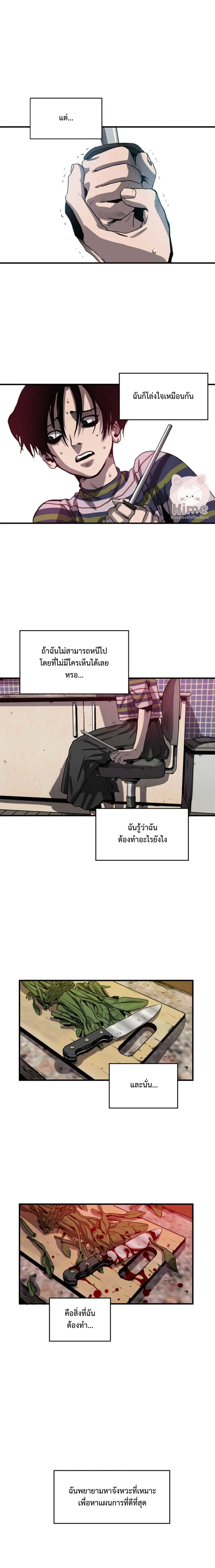 Killing Stalking ตอนที่ 422