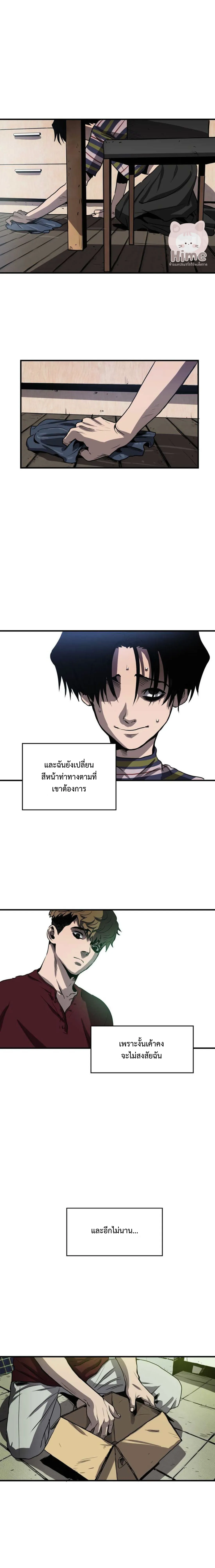 Killing Stalking ตอนที่ 423