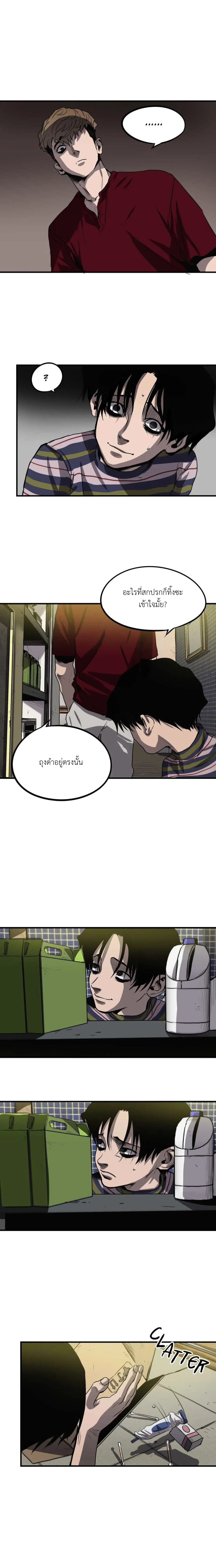 Killing Stalking ตอนที่ 425