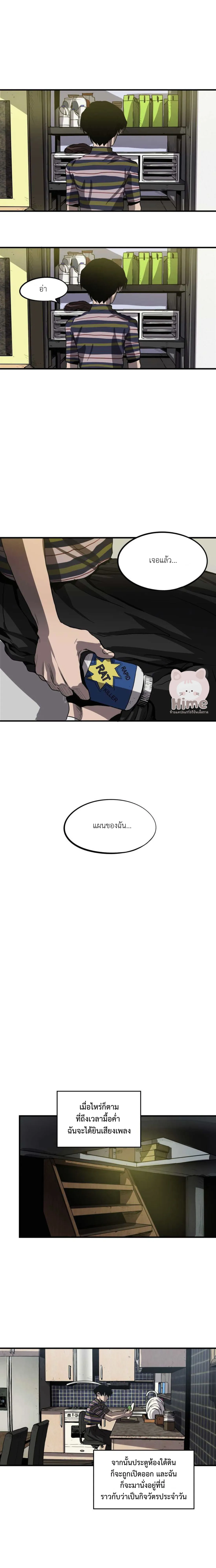 Killing Stalking ตอนที่ 426