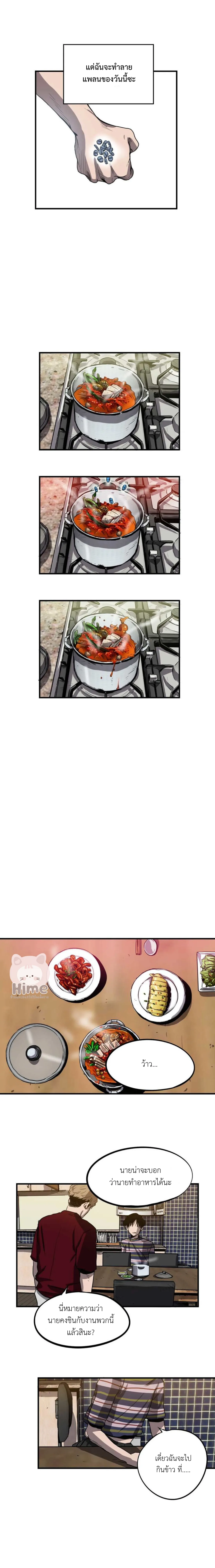 Killing Stalking ตอนที่ 427