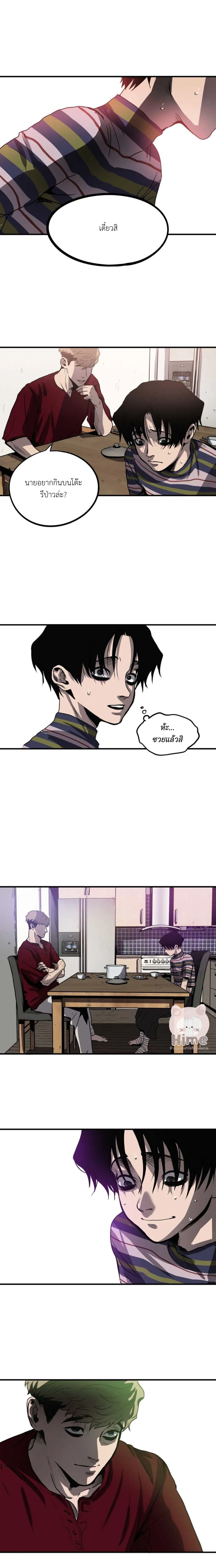 Killing Stalking ตอนที่ 428