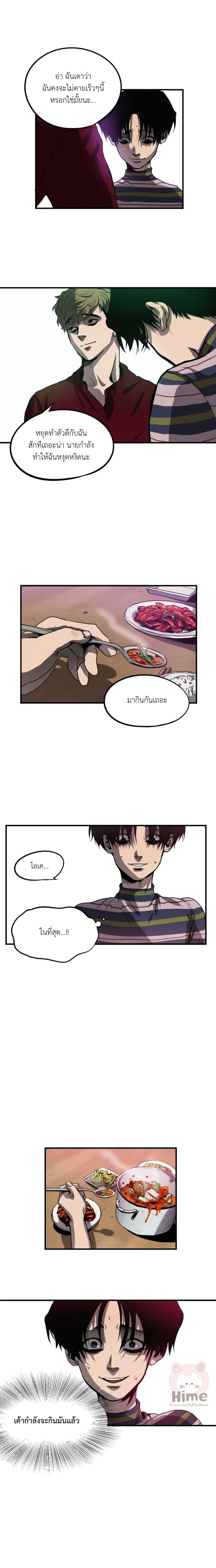 Killing Stalking ตอนที่ 429