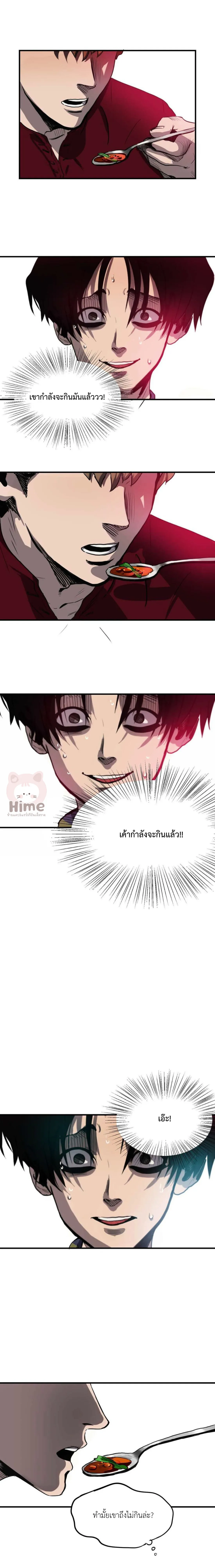 Killing Stalking ตอนที่ 430