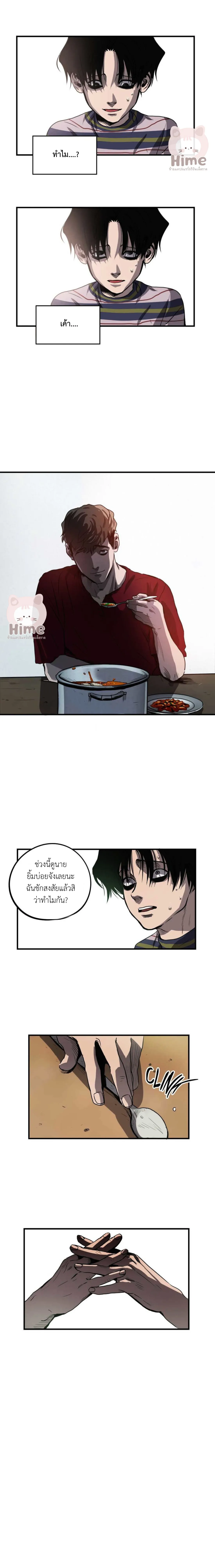 Killing Stalking ตอนที่ 431