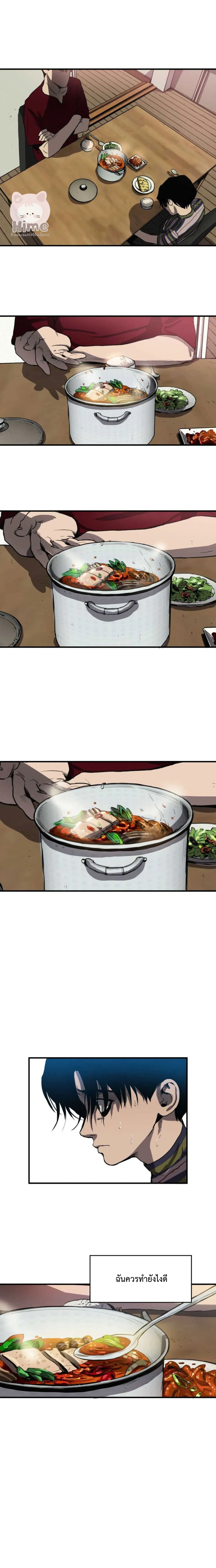 Killing Stalking ตอนที่ 502