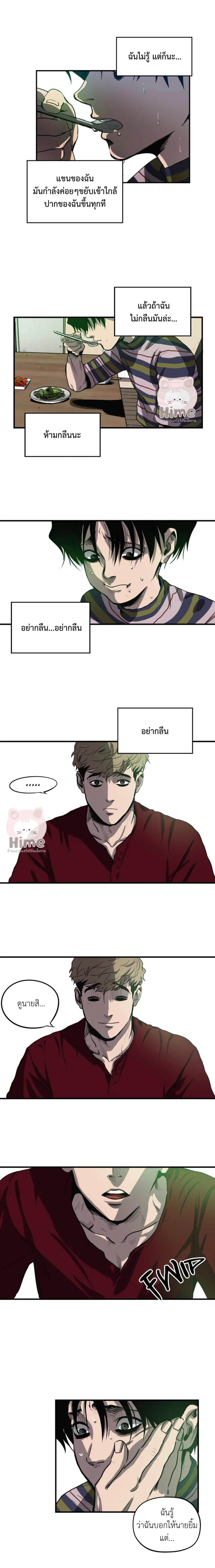 Killing Stalking ตอนที่ 504