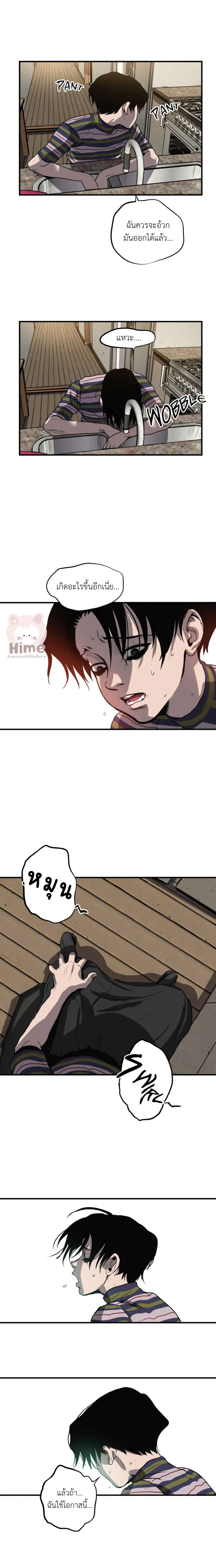 Killing Stalking ตอนที่ 505