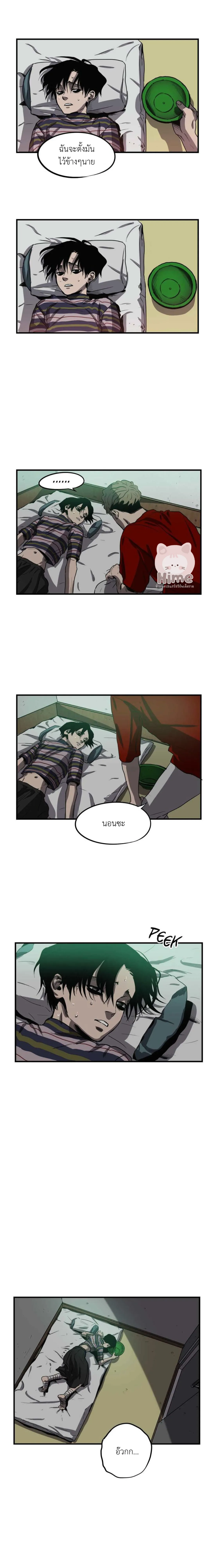 Killing Stalking ตอนที่ 506