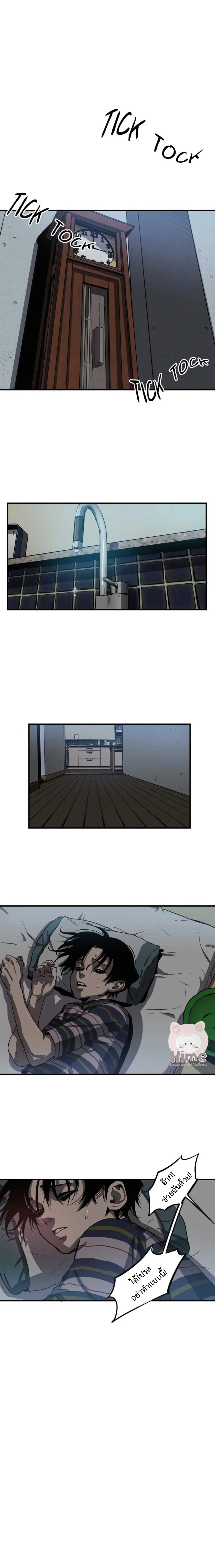 Killing Stalking ตอนที่ 507