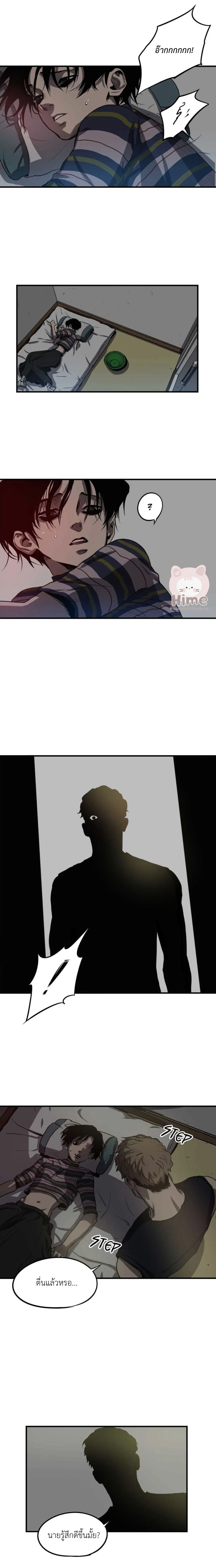 Killing Stalking ตอนที่ 508