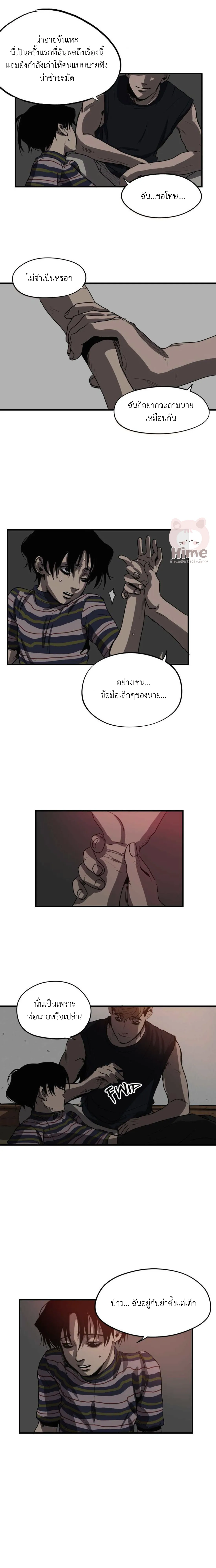 Killing Stalking ตอนที่ 510