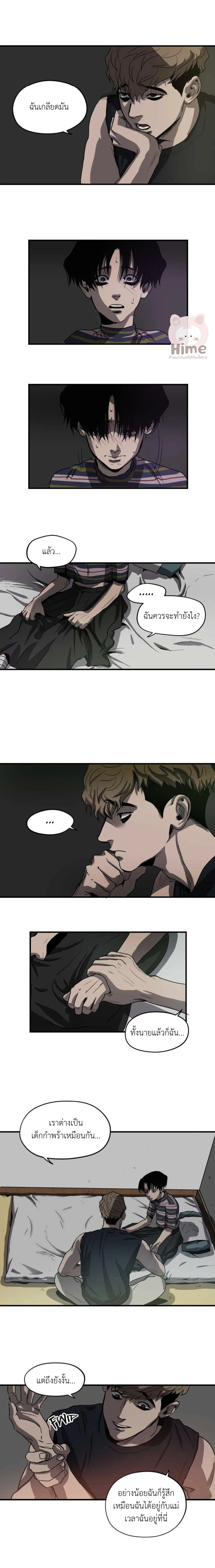 Killing Stalking ตอนที่ 512