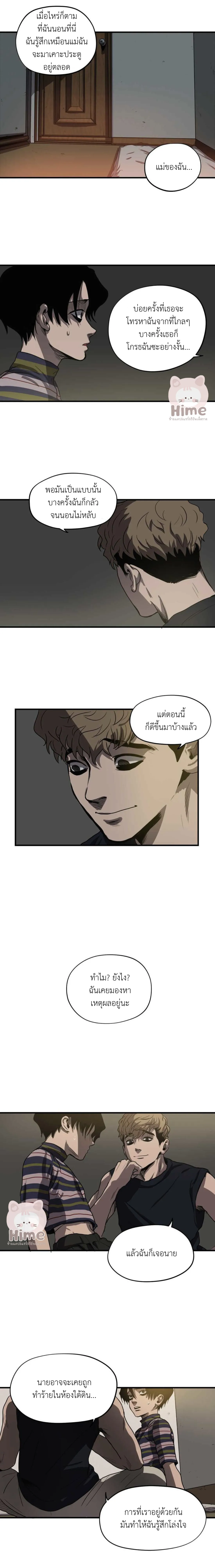 Killing Stalking ตอนที่ 513