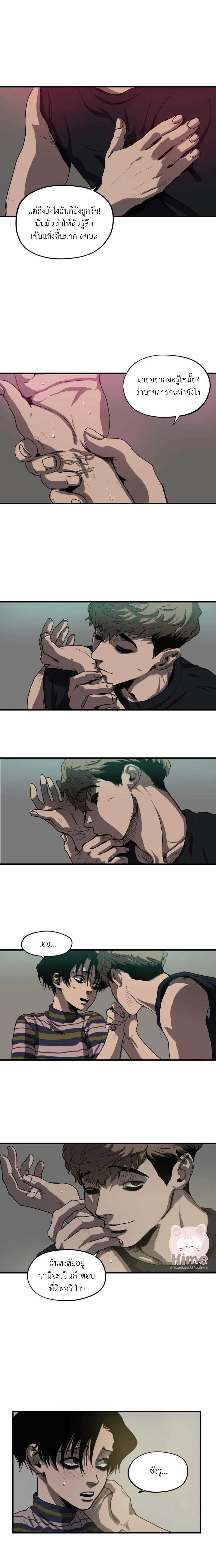 Killing Stalking ตอนที่ 514