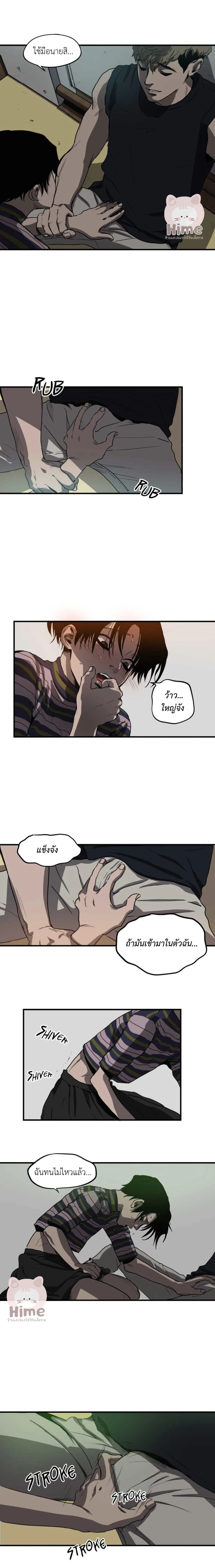 Killing Stalking ตอนที่ 518