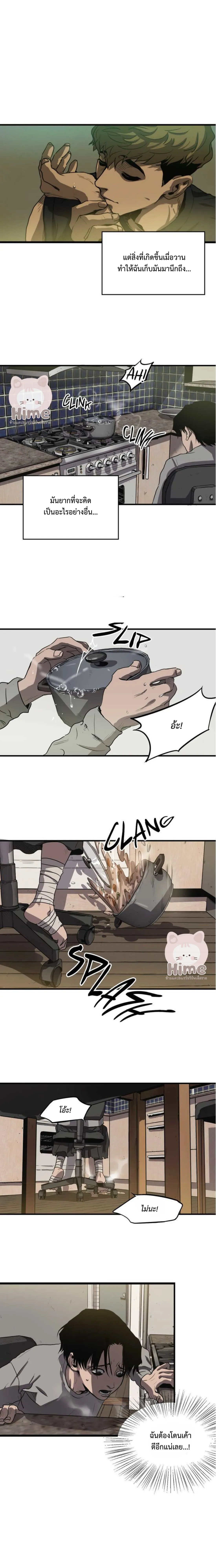 Killing Stalking ตอนที่ 602 Killing Stalking ตอนที่ 602