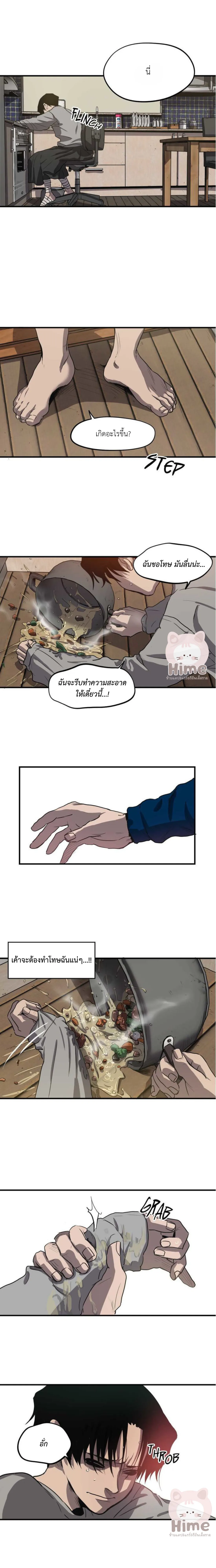 Killing Stalking ตอนที่ 603 Killing Stalking ตอนที่ 603