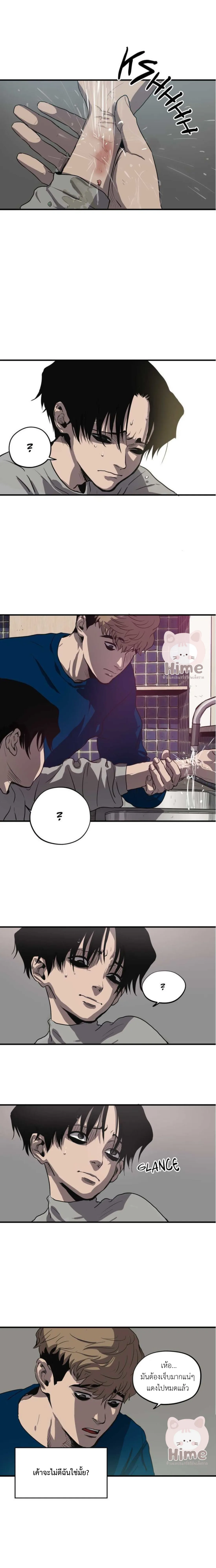 Killing Stalking ตอนที่ 604 Killing Stalking ตอนที่ 604