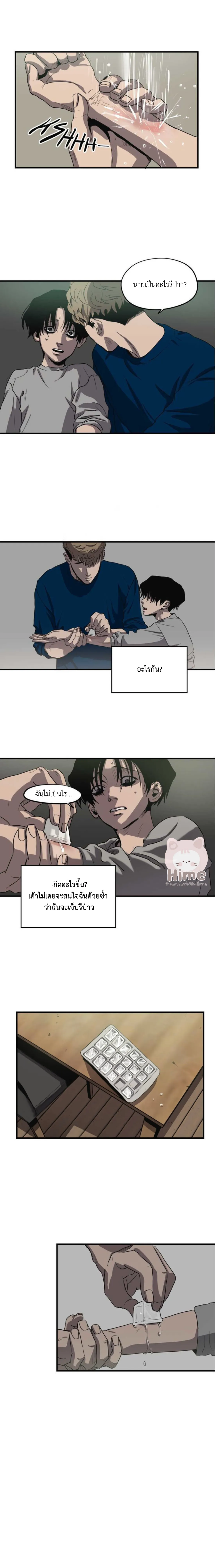 Killing Stalking ตอนที่ 605 Killing Stalking ตอนที่ 605